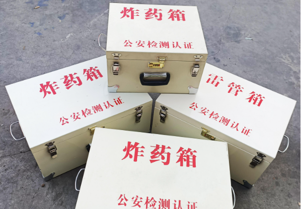 霍城雷管箱和炸药箱材质上有没有什么区别？