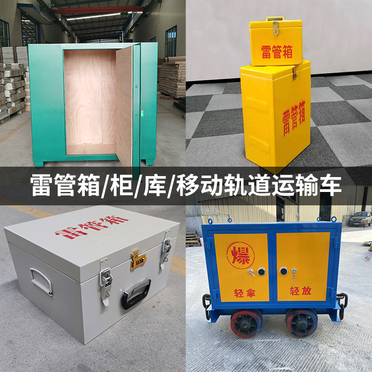 霍城火工品存放箱的种类与核心优点全解析