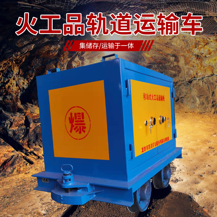 霍城凯龙KL-600YD移动式火工品运输车的标准规格型号和尺寸说明